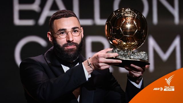 "เบนเซมา" ผงาดคว้ารางวัลบัลลงดอร์ 2022  