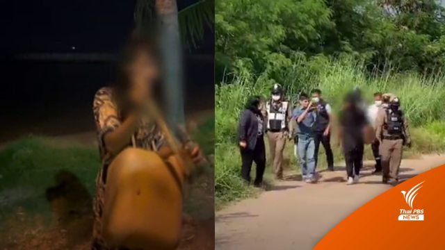 เจ้าหน้าที่นำตัว “ตัวตึงระยอง” ไปรักษาแล้ว