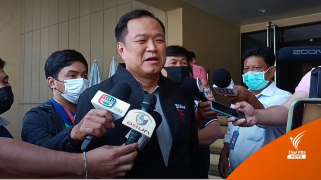 "อนุทิน" ลั่นอย่าแกล้งภูมิใจไทย หลังพรรคฝ่ายค้านจ่อยื่นยุบพรรค