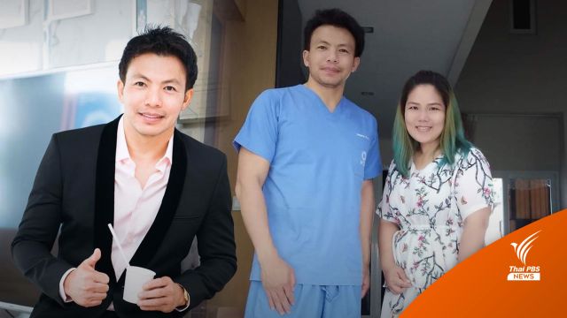 ยืนยัน! "หมอสอง" ปลอดภัยและกำลังกลับไทย หลังไร้การติดต่อร่วมเดือน 