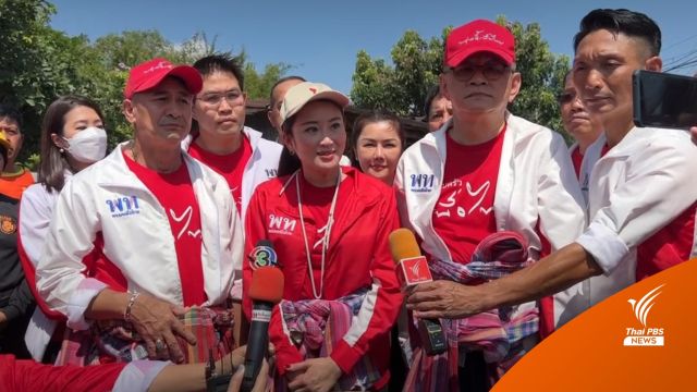 "แพทองธาร" นำทีม"เพื่อไทย" ลงพื้นที่ จ.อุบลฯ เยี่ยมผู้ประสบภัยน้ำท่วม
