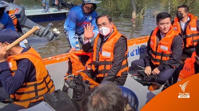 นายกฯ ลงพื้นที่น้ำท่วมสิงห์บุรี สั่งเร่งระบายน้ำ