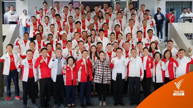 “เพื่อไทย” เปิดตัว 61 ว่าที่ผู้สมัคร ส.ส.ที่โคราช “ชลน่าน” หวังได้ยกจังหวัด