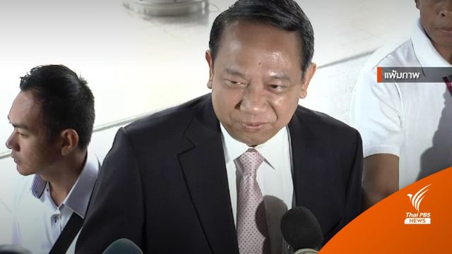 ยกฟ้อง "ธาริต" ขอเพิกถอนมติ ป.ป.ช.ชี้มูลร่ำรวยผิดปกติ