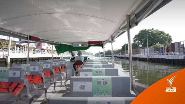 "เรือไฟฟ้า" ผู้ใช้บริการน้อย กทม.เตรียมทบทวน