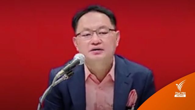 "ยุทธพงศ์" ชงเพื่อไทยสอบปมอดีตรองนายกฯ มีสัมพันธ์ภรรยาคนอื่น