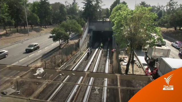 รถไฟใต้ดินเม็กซิโกชนประสานงาบาดเจ็บ 57 คน