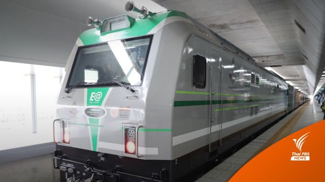 รฟท.ทดสอบรถจักรพลังงานไฟฟ้า ช่วยประหยัดพลังงาน 60 %