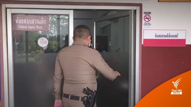 แจ้งเอาผิด "ครูดนตรี" ล่วงละเมิดนักเรียนพัทลุง คาดเสียหาย 20 คน