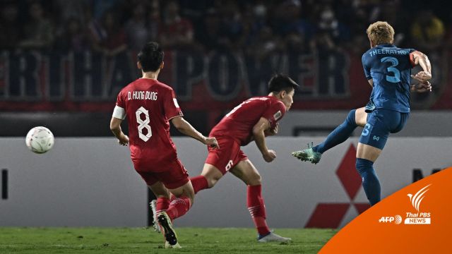 ไทย ชนะ เวียดนาม คว้าแชมป์สมัยที่ 7 ฟุตบอลอาเซียนคัพ