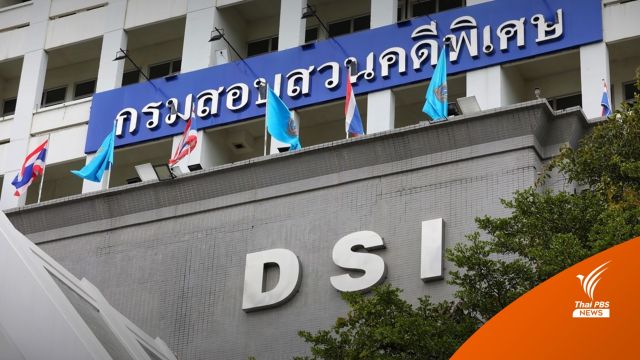 "ซาร่า" เข้าเยี่ยม "แดริล ยัง" คาดร่วมฟังสอบปากคำที่ดีเอสไอ