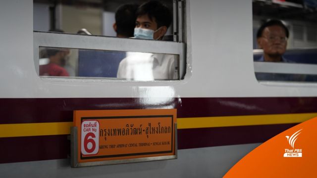 เปิดหวูด "เก่า-ใหม่" บนรางสถานีกลางกรุงเทพอภิวัฒน์ 