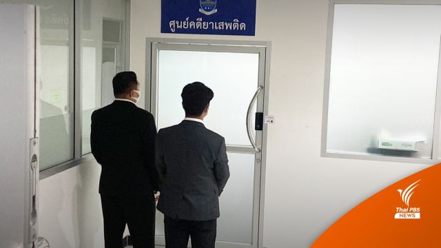 สอบ 7 พยานคดีโอนเงินให้ "นอท กองสลากพลัส"