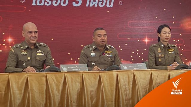 เรียกสอบ "รอง ผบช.น." ปมค้นบ้านกงสุลนาอูรู 