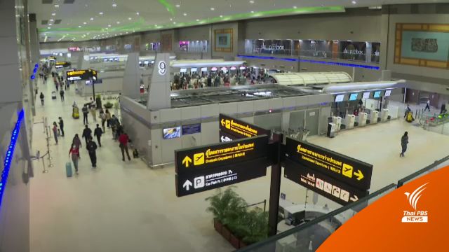 รู้จักบริการ Fast Track ช่องทางพิเศษอำนวยความสะดวกในสนามบิน
