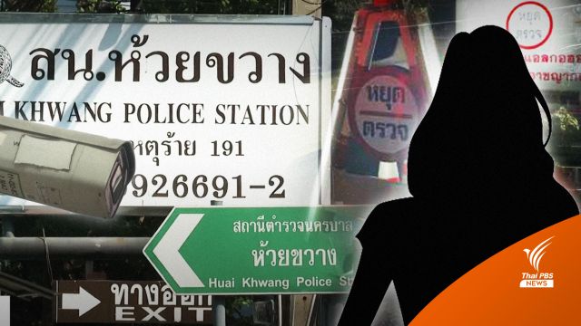 บทวิเคราะห์ : รีดเงินดาราสาวไต้หวันสะเทือนถึง “บิ๊กตู่”