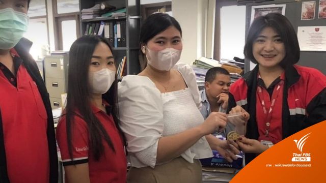 ชื่นชม สาวไปรษณีย์อุดร เก็บทอง 1 บ.ส่งคืนเจ้าของ