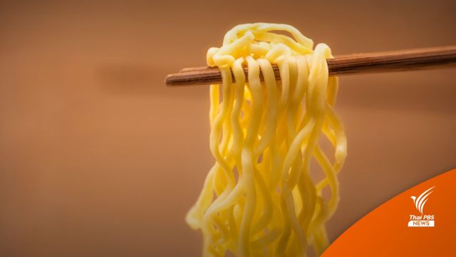 อย.อายัด-ตรวจหาสารตกค้าง "บะหมี่กึ่งสำเร็จรูป" นำเข้าจากเกาหลี 