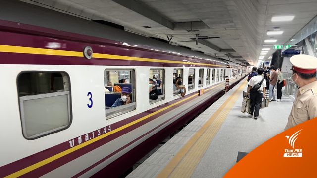 บอร์ด​ รฟท.​ ยังไม่ตัดสินใจป้าย​ 33 ล้านสถานีกลางกรุงเทพอภิวัฒน์ 