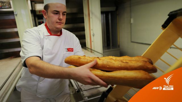ยูเนสโกขึ้นทะเบียน " baguettes" มรดกโลกทางวัฒนธรรมที่จับต้องไม่ได้
