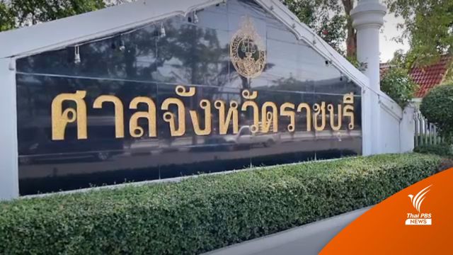 อัยการส่งฟ้อง "ส.ต.ท.หญิง" กับแฟนหนุ่ม 7 ข้อหา ร่วมทำร้ายทหารหญิงรับใช้ 
