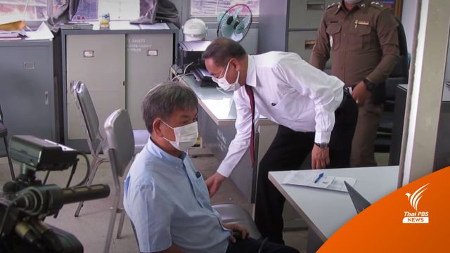 "ครูยุ่น" พบ ตร.สภ.อัมพวา รับทราบข้อหาค้ามนุษย์ 
