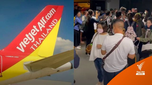 "ไทยเวียตเจ็ท" ชี้แจงเที่ยวบินภูเก็ต ดีเลย์-ผู้โดยสารเกิน