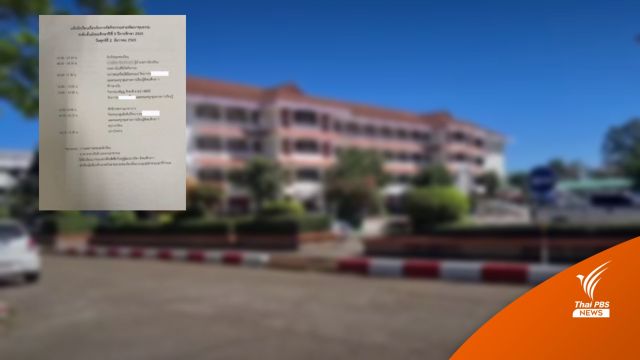 ผอ.โรงเรียน ยืนยันยุติกิจกรรมค่ายคุณธรรม หลังพบทำนอกข้อตกลง 