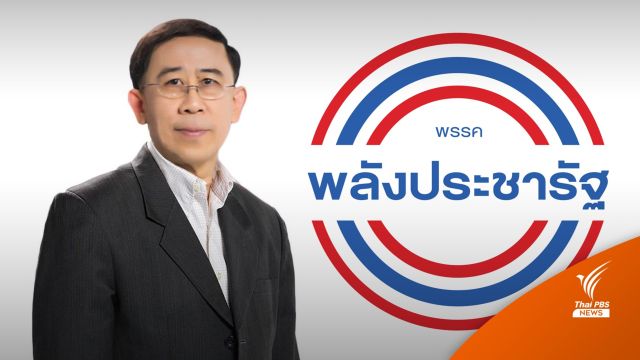 "มิ่งขวัญ" ซบพลังประชารัฐ เตรียมเปิดตัวนั่งหัวหน้าทีมเศรษฐกิจ
