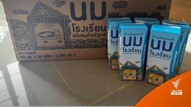 ครม.เคาะราคากลางนมโรงเรียนเพิ่ม 301 ล้านบาท