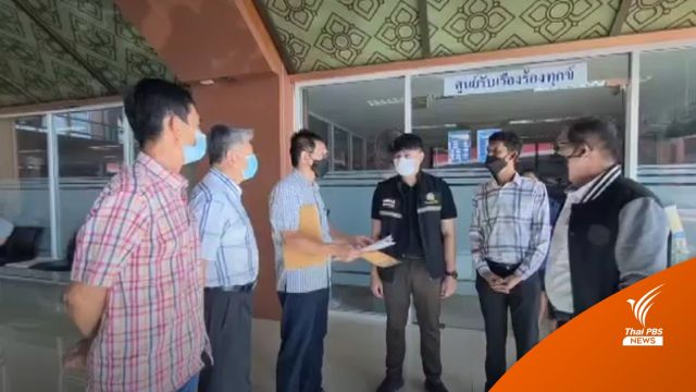 ชาวบางพลี คัดค้านสร้างลานจอด "เฮลิคอปเตอร์" ใกล้ชุมชน