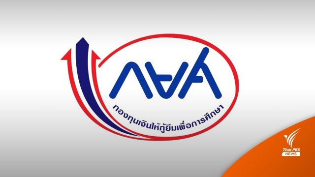 วุฒิสภาผ่านร่างกฎหมาย กยศ. เก็บดอกเบี้ยผู้กู้ 1% ต่อปี