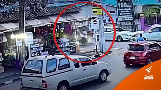 โซเชียลช่วยตามหาหญิงขับรถชน "นักเรียนบาดเจ็บ" ซิ่งหนี