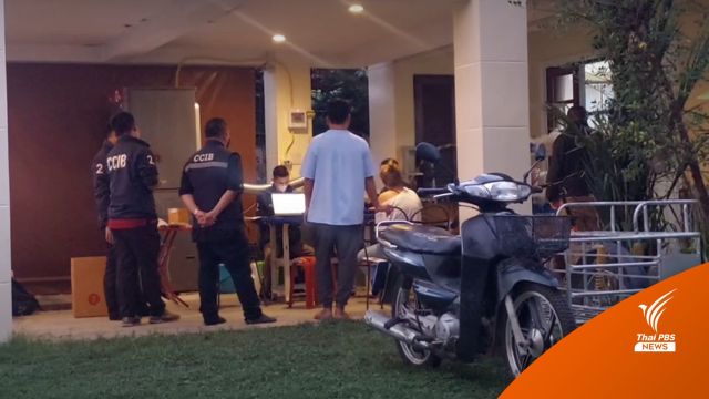 ค้นบ้านอดีตดารายุค 90 เจ้าของผลิตภัณฑ์อาหารเสริม