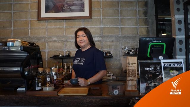 โรงคั่วกาแฟ 23 ROASTER  “ร้านกาแฟ” ฝ่าวิกฤต - “โควิด” พลิกวิกฤตเป็นโอกาส