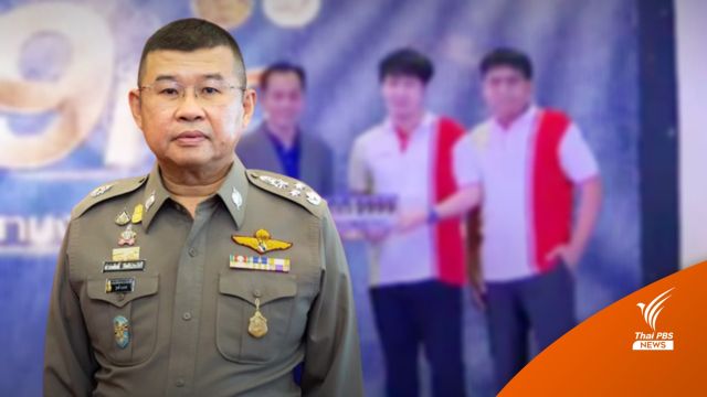 ผบ.ตร.สั่งตรวจสอบเส้นทางการเงินผู้ชนะประมูลป้ายทะเบียน 45 ล้านบาท