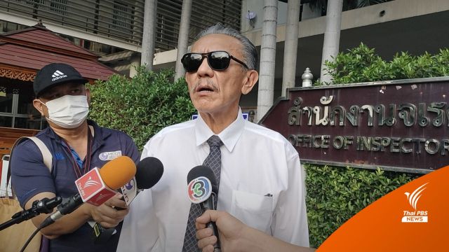 "ชูวิทย์" ให้ปากคำจเรตำรวจแห่งชาติ ปมตำรวจเอี่ยวคดีตู้ห่าว