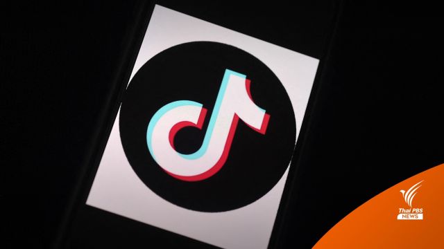 สหรัฐฯ ผลักดันแบน TikTok หวั่นกระทบความมั่นคง