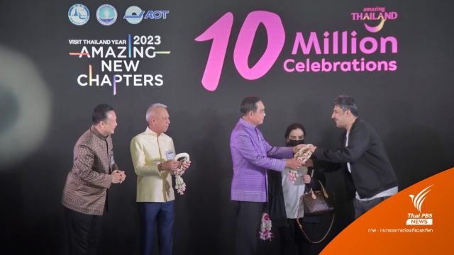 นทท.เข้าไทยทะลุ 10 ล้านคน นายกฯ ขอคนไทยเป็นเจ้าบ้านที่ดี