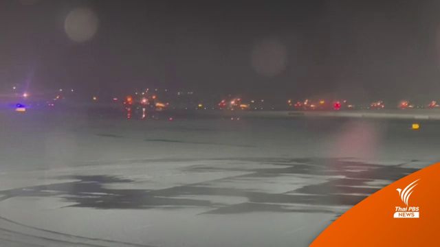ปิดชั่วคราว "สนามบินแกตวิค-สแตนสเตด" หลังหิมะตกหนัก