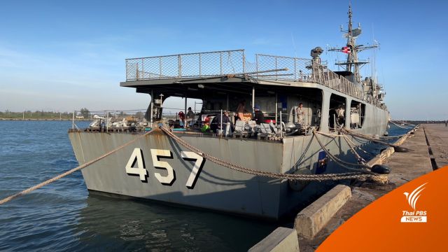 เรือหลวงกระบุรี ลุยภารกิจค้นหา 30 ลูกเรือ วันที่ 2  