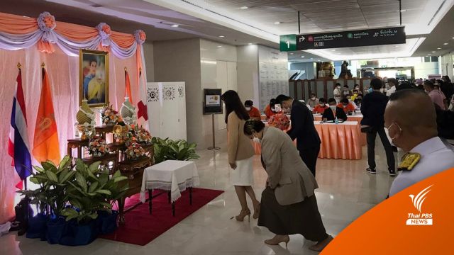 ประชาชนถวายดอกไม้-ลงนามถวายพระพร "เจ้าฟ้าพัชรกิติยาภาฯ"