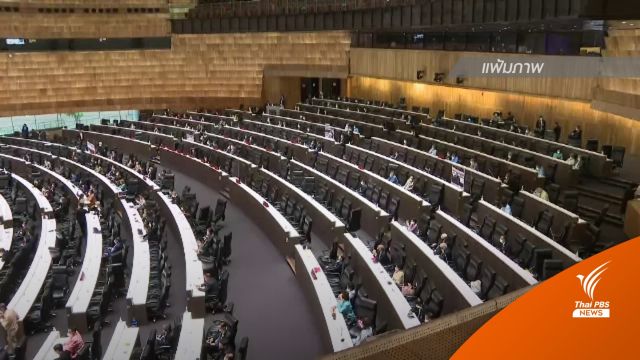 "สุชาติ" แจ้งที่ประชุมสภาฯ ส.ส. ลาออก 3 คน ยอดรวม 439 คน