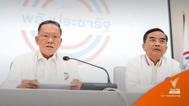 "สันติ" บอกยังแค่ข่าวลือ 12 ส.ส. กทม. ลาออก พปชร.