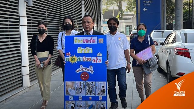  ผู้เสียหายร้อง คปภ. ถูก บ.ประกันยกเลิกกรมธรรม์ หลังพบป่วยมะเร็ง