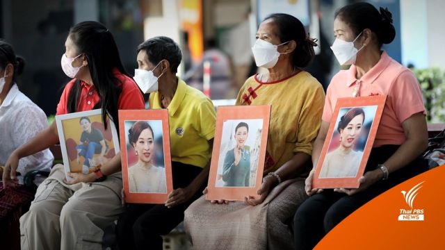 พสกนิกรร่วมลงนามถวายพระพร "เจ้าฟ้าพัชรกิติยาภาฯ"