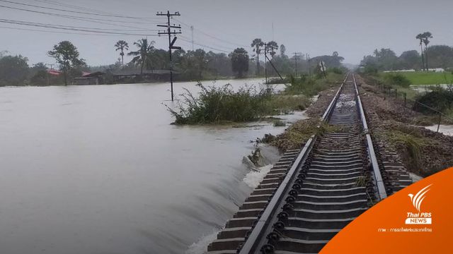รฟท.แจ้งเปลี่ยนเส้นทาง-งดเดินรถไฟสายใต้ 20 ธ.ค.นี้