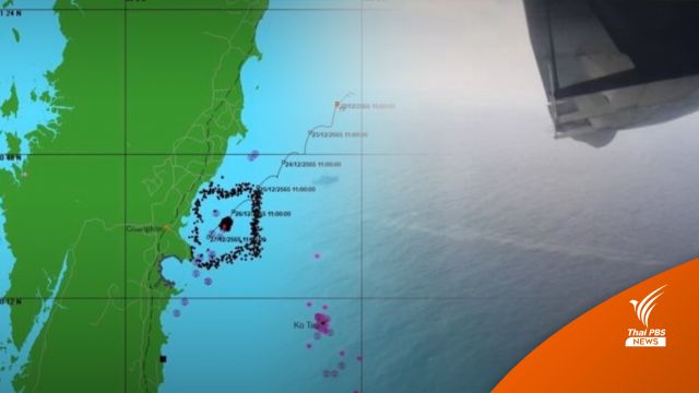 จับตา! ทิศทางคราบน้ำมันดีเซล ร.ล.สุโขทัยเข้า "หาดทุ่งวัวแล่น" ชุมพร 26 ธ.ค.นี้