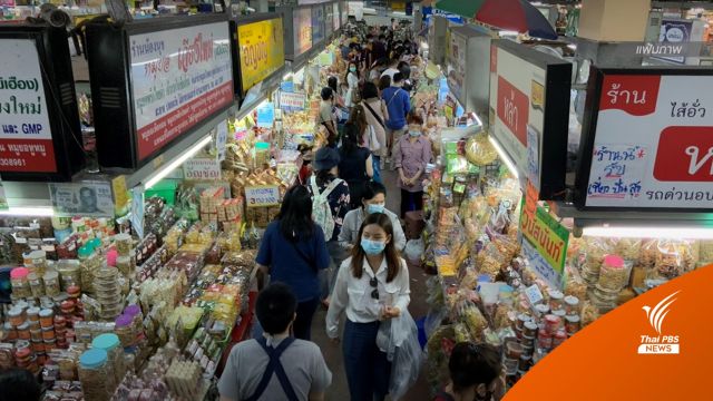 ม.หอการค้าคาดปีใหม่เงินสะพัดแสนล้าน-ใช้จ่ายท่องเที่ยวเพิ่มเท่าตัว