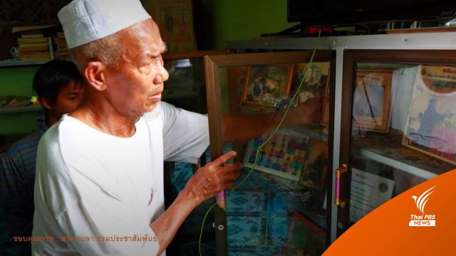 เสียงสุดท้ายพลทหารนาวิกฯ โทรฯ หาพ่อ “เรือกำลังจะจม...ผมจะทำยังไง”